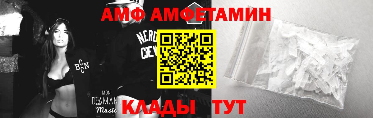 АМФ  Вход с VPN  Полевской  Amphetamine Premium 