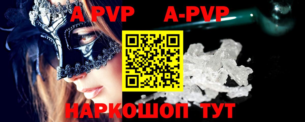 APVP кристаллы  Вход с VPN  Полевской  Alpha PVP мука  A-PVP СК 
