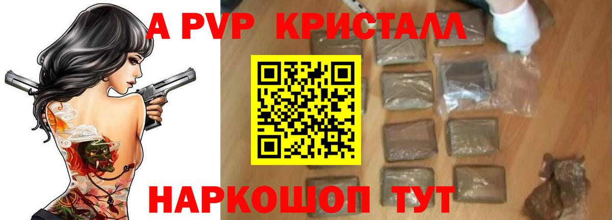 Alpha-PVP кристаллы Полевской