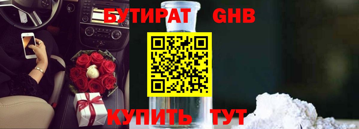 Полевской  БУТИРАТ буратино  Вход с VPN 