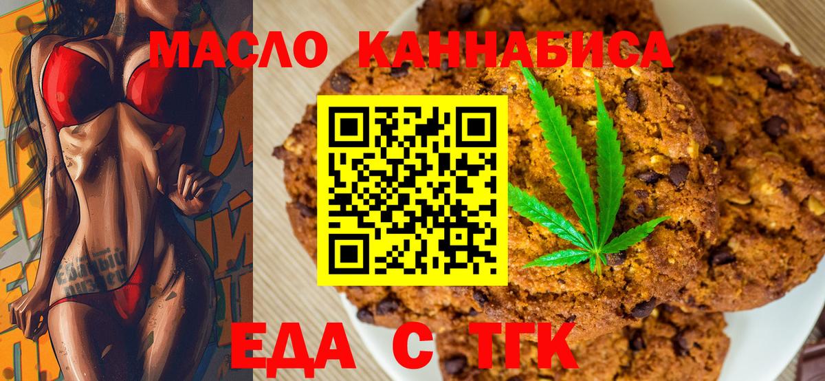 Полевской  Cannafood конопля  Вход с VPN 