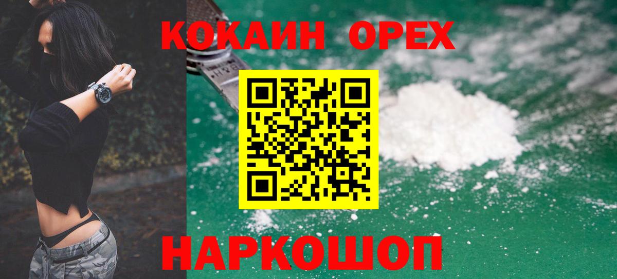 COCAIN Боливия Полевской