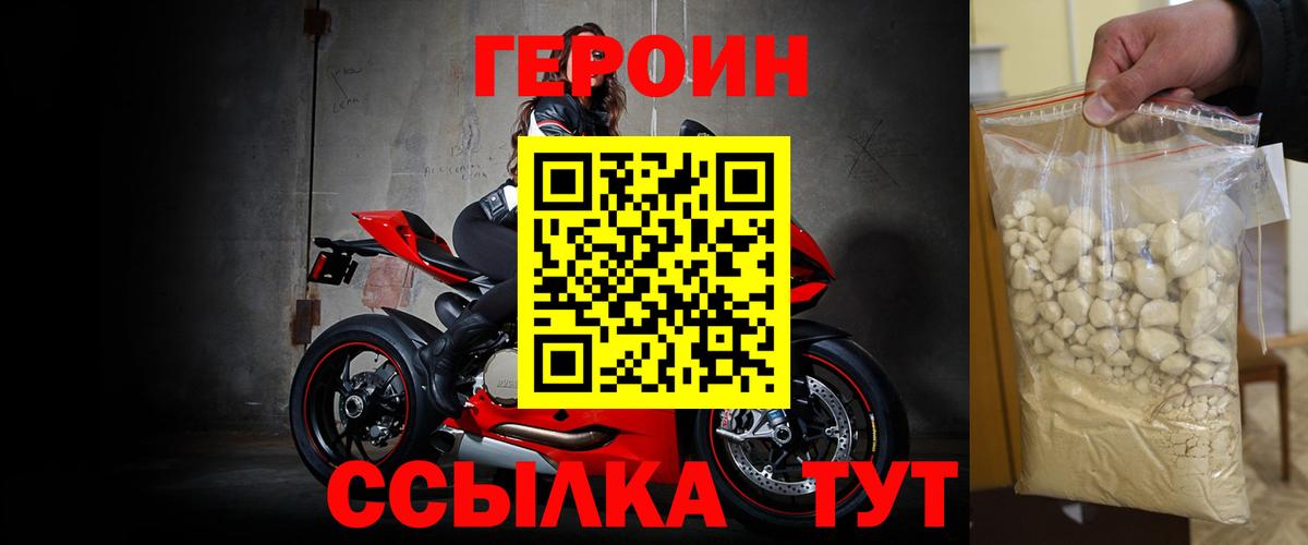 ГЕРОИН афганец Полевской