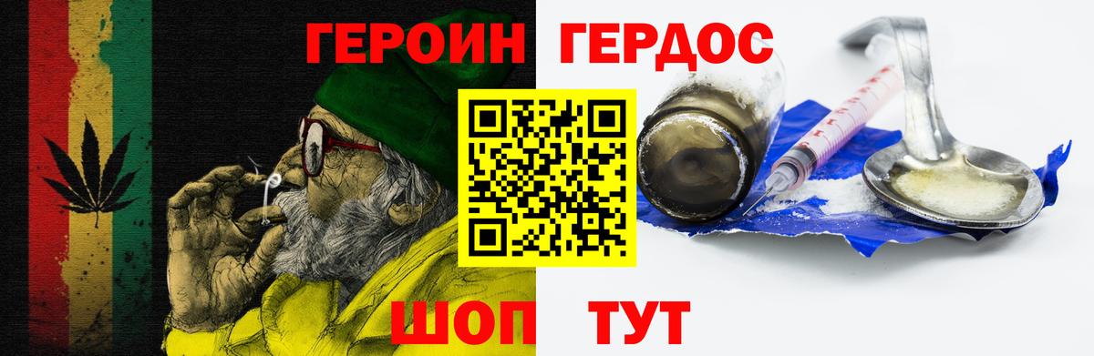 Героин  Вход с VPN  Полевской  ГЕРОИН афганец 