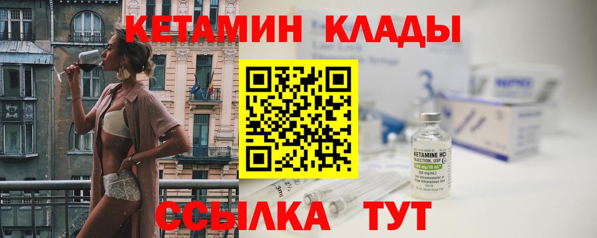Полевской  КЕТАМИН VHQ  Вход с VPN 