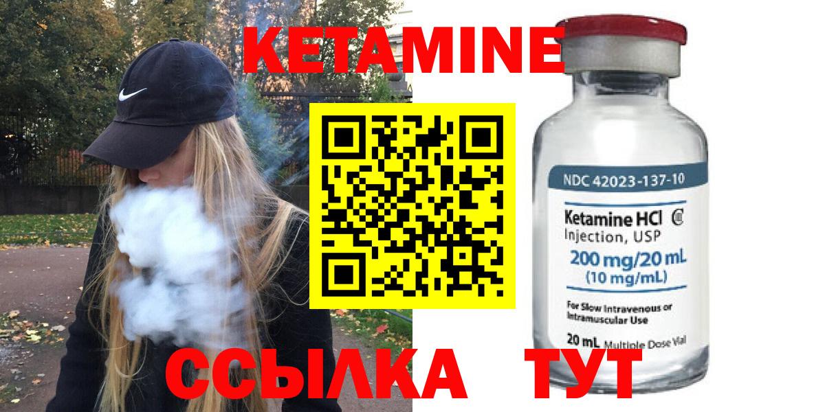 КЕТАМИН VHQ Полевской