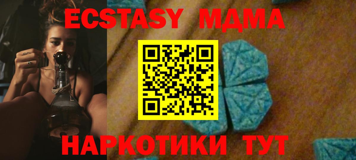 МДМА  MDMA молли  Вход с VPN  MDMA VHQ  Полевской 