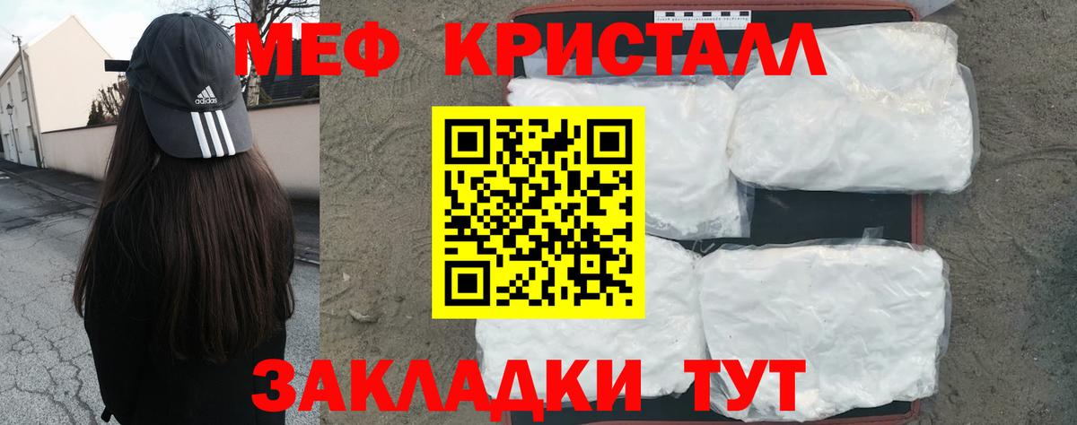 Меф мяу мяу мука Полевской