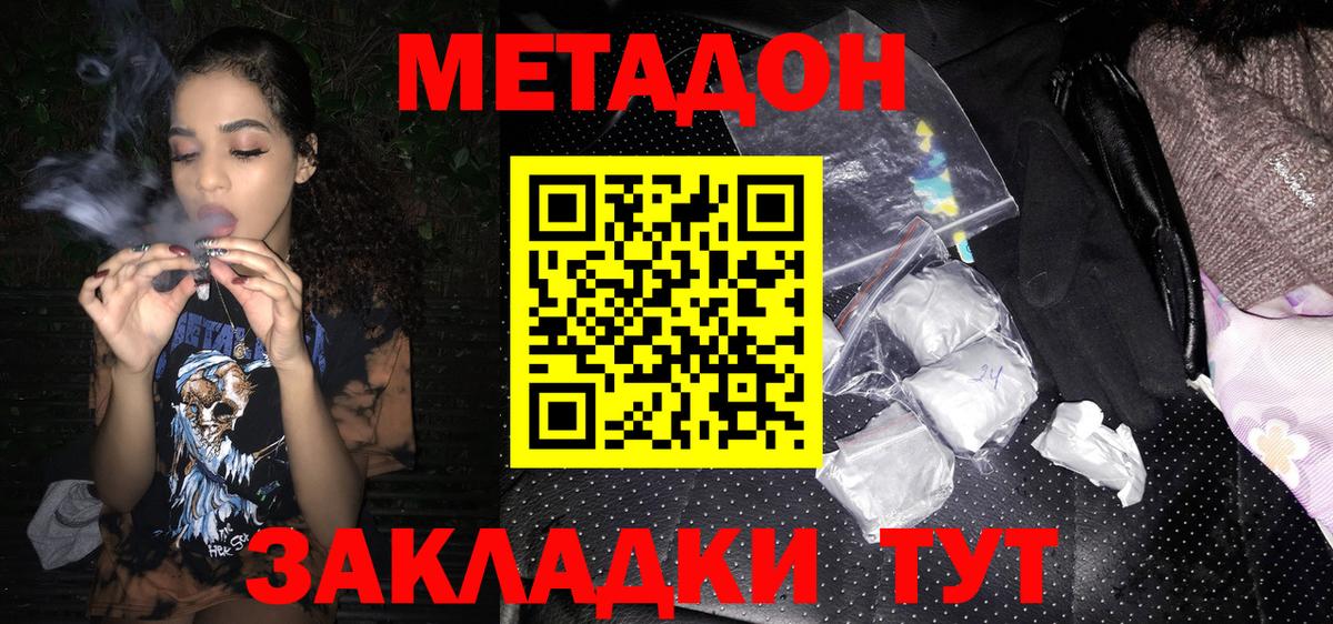 Полевской  МЕТАДОН VHQ  МЕТАДОН VHQ  Вход с VPN 