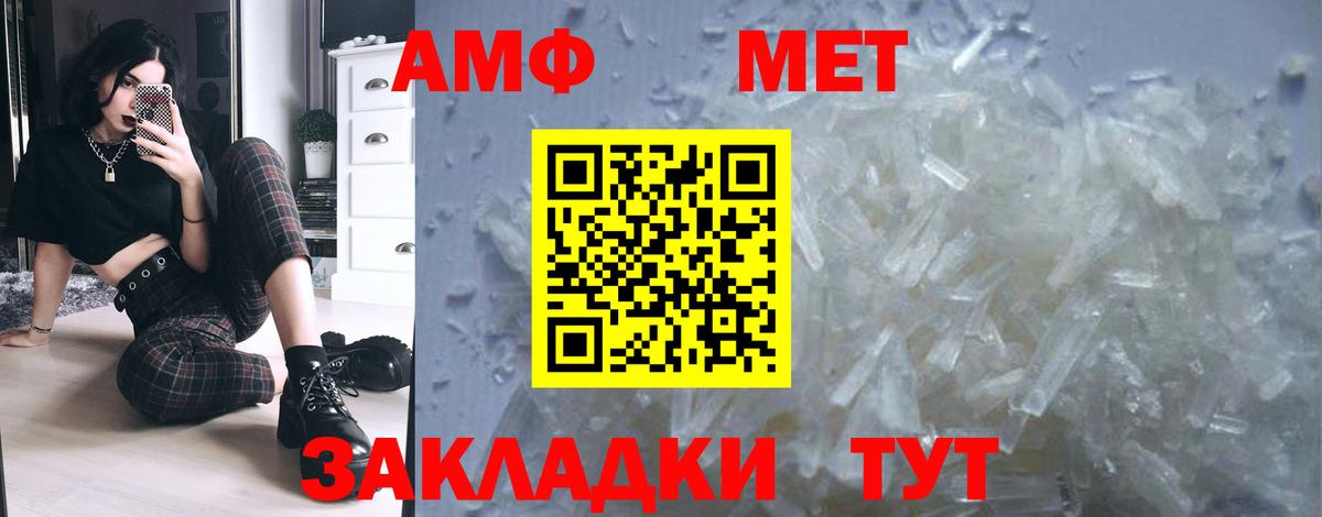 Метамфетамин  Первитин кристалл  Вход с VPN  Полевской 