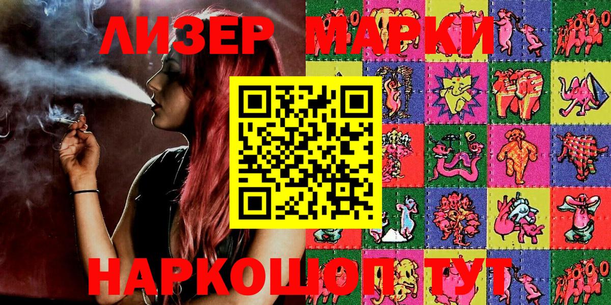 Наркотические марки 1,8мг Полевской